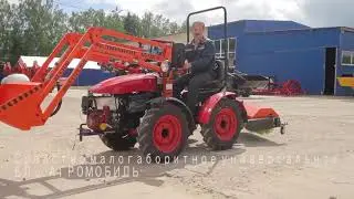 Мини погрузчик на базе Агромобиля БЛ-132