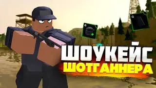 НА СКОЛЬКО ХОРОШ РЕВОРКНУТЫЙ ШОТГАННЕР В Tower Defense X