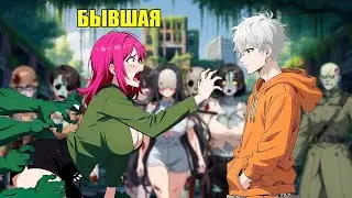 ОН БЫЛ ПРЕДАН и Убит в Апокалипсисе, НО ВОСКРЕС с Бесконечными Припасами!