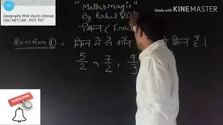 भिन्न (Fraction) by Rahul Vishnoi Sir for GROUP-D , NTPC, UPTET etc.