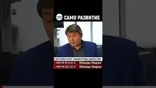 ЛЕНТЯЯМИ НЕ РОЖДАЮТСЯ. | Саидмурод Давлатов 