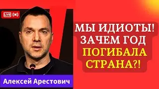 Зачем Украина Год продолжала Войну и загнала себя в Пропасть?!