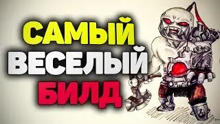 Секретный Билд на Сиона: Поезд Сапсан - Гайд Лига Легенд