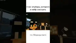 Линч эдит / Linch legenda #minecraft #майнкрафт #egorlinch #linch #егорлинч #линч #film #популярное
