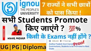 IGNOU June Exam 2020🔥सभी Student Promote होंगे ? 7 राज्यों ने सभी छात्रों को पास किया ? Exams Update