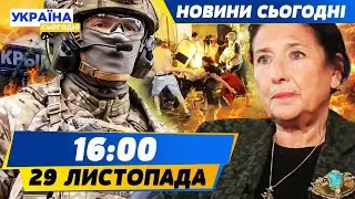 ГРУЗІЯ ПОВТОРЮЄ ДОЛЮ УКРАЇНИ! КРИМ ВИБУХАЄ! ЗРАДНИКИ УКРАЇНИ БУДУТЬ ПОКАРАНІ! | НОВИНИ СЬОГОДНІ