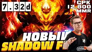 gpK уничтожил мид на СФе | 7.32d | GPK Shadow Fiend Dota 2