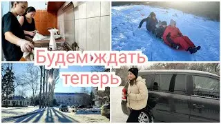 Будни большой семьи✨съездили на консультацию/большой заказ/Жизнь в ДНР.