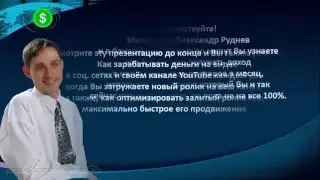 Заработок на ютюб