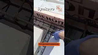 Как разложить балки сборно-монолитного перекрытия #перекрытие