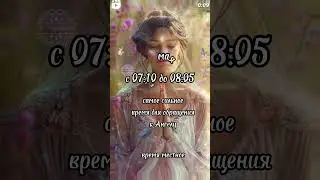 28 мая 2024 г.Час Ангела