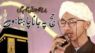 Hajj Pey Jana Chahta Hu heart Touching Kalam || Shab e Naat Official Video || Tayyiba Production