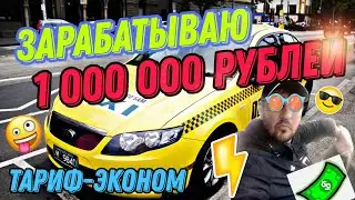 ЗАРАБАТЫВАЮ МИЛЛИОН В ЯНДЕКС ТАКСИ. ПЕРВАЯ СМЕНА. СУПЕР МОТИВАЦИЯ. ВЛАДИВОСТОК 2021.