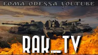 Наші 1450 ЄЛЛО World of Tanks +18