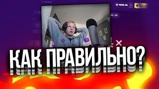 КАК ПРАВИЛЬНО ИГРАТЬ на WINBEE !