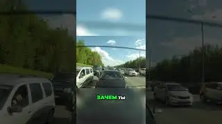 Держим обочину на М2 автохамы на обочине 