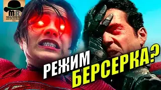 😈 10 СУПЕРГЕРОЕВ, ВКЛЮЧИВШИХ РЕЖИМ БЕРСЕРКА!