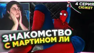 Человек-Паук Ремастер на ПК - 4 СЕРИЯ | Marvel's Spider-Man Remastered PC Прохождение