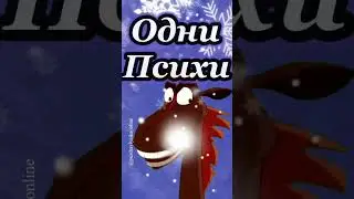 Не ходи на работу!
