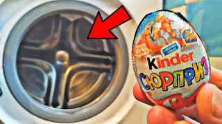 ЧТО ЕСЛИ БРОСИТЬ KINDER СЮРПРИЗ В СТИРАЛЬНУЮ МАШИНУ