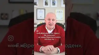 Как получить военный билет по здоровью? Помощь призывникам Андрей Породзинский