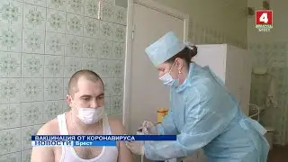 ВАКЦИНАЦИЯ ОТ КОРОНАВИРУСА