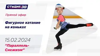 15.02.2024 