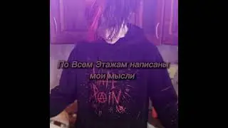 Альберт Кабуу Синдром восьминаклассника Эдит.Feilta-Мысли
