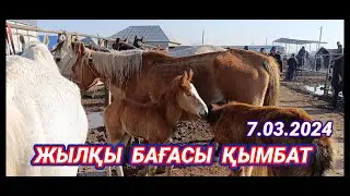 БҮГІНГІ МАЛ БАЗАР | АБАЙ МАЛ БАЗАРЫ 7.04.2023 | МАЛ БАЗАР 2024