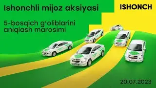 Ishonchli mijoz aksiyasi 5-bosqich g'oliblarini aniqlash marosimi. Jonli efir