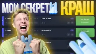 МОИ СЕКРЕТЫ на ЛАКИ ДАК! ВЫПУСК 1 – КРАШ