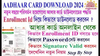 New Aadhar Card Download | How To Download New Aadhar Card |  Aadhar Card kaise download Kare