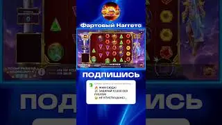 БЕЗУМНЫЙ ЗАНОС НА 17 ЛЯМОВ В Gates Of Olympus Super Scatter 
