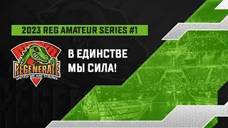 【STARCRAFT 2】2023 ReG Amateur Series #1 | Raf