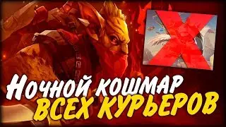 БАААУНТИ ХААААНТЕР | Профессиональный убийца курьеров | Йонд Дота 2