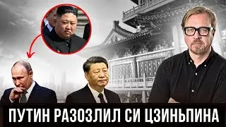 ⚡Так подставить Китай мог только Путин. Последствия могут быть непредсказуемые.