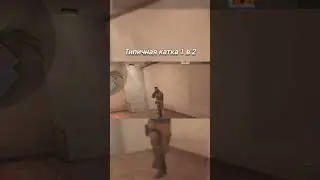 Типичная катка 1 в 2 STANDOFF 2 #standoff2ny2024