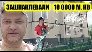 225 дней делали Обьект (1200м по полу). Что мы успели (в цифрах).