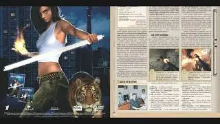 Погружение в нулевые. Журнал Игромания за сентябрь 2005 года