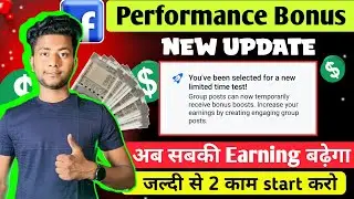 Facebook Performace Bonus Earnings बढ़ेगा बस ये ज़ल्दी से कर लो 😱😱😱 | Facebook new update Bonuses