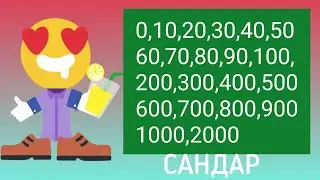Цифры | Numbers | Сандар | Сандар 『Сандарды үйрену』【Ағылшын | Агылшын】