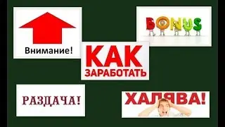11 ОКТЯБРЯ ЗАБИРАЕМ БЕСПЛАТНО КРИПТОВАЛЮТУ! НОВЫЕ AIRDROP и BOUNTY!