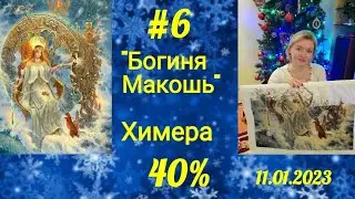 💖#6 Мега- вышивка 