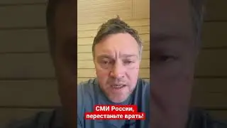 СМИ России, перестаньте врать!!! Вы берёте кровь на свои руки!!!