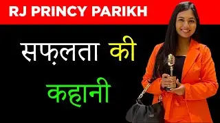 RJ Princy Parikh Luxury Lifestyle, Biography, Unknown Facts, Family & More
