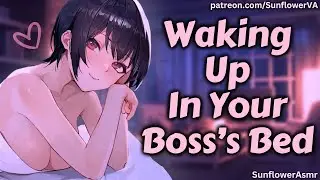 ASMR - Waking Up In Your Boss's Bed [Spicy] [Confession] [Kisses]