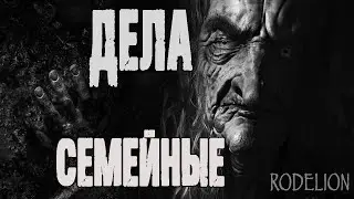 Страшные истории на ночь. Мистические рассказы. 