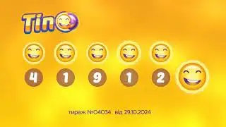 Результати лотереї ТІП. Тираж 4034 від 29 жовтень 2024