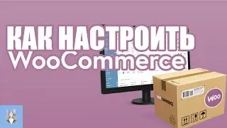 WooCommerce. Как настроить интернет-магазин. Настройка оплаты. Доставки,. Каталога товаров.