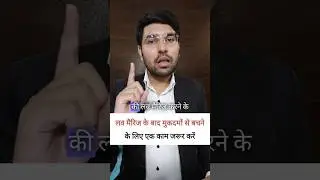 #lovemarriage #legal #advice #advocate #law #legaladvice #highcourt #jaipur #legalguruji24 #court